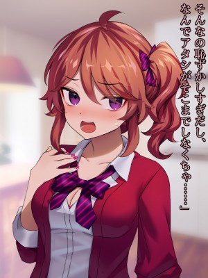 (同人CG集) [ナサニエル帝国] 先輩ギャルだった人が崖っぷちになっていた。_g25