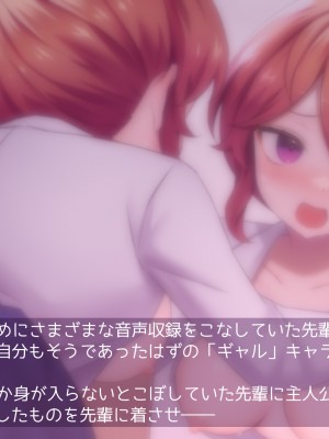 (同人CG集) [ナサニエル帝国] 先輩ギャルだった人が崖っぷちになっていた。_h00