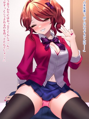 (同人CG集) [ナサニエル帝国] 先輩ギャルだった人が崖っぷちになっていた。_h03