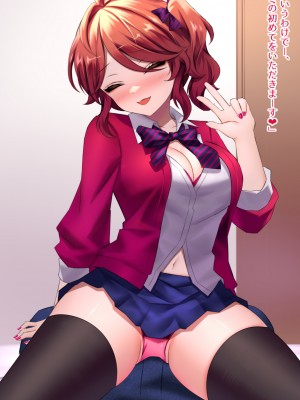 (同人CG集) [ナサニエル帝国] 先輩ギャルだった人が崖っぷちになっていた。_h04