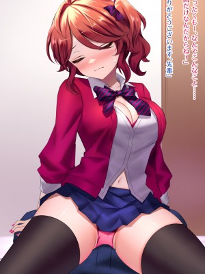 (同人CG集) [ナサニエル帝国] 先輩ギャルだった人が崖っぷちになっていた。_h06