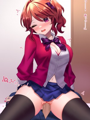 (同人CG集) [ナサニエル帝国] 先輩ギャルだった人が崖っぷちになっていた。_h07