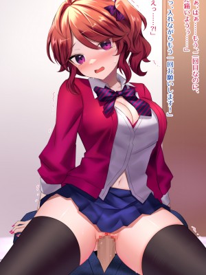 (同人CG集) [ナサニエル帝国] 先輩ギャルだった人が崖っぷちになっていた。_h08