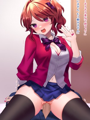 (同人CG集) [ナサニエル帝国] 先輩ギャルだった人が崖っぷちになっていた。_h10