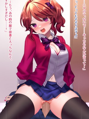 (同人CG集) [ナサニエル帝国] 先輩ギャルだった人が崖っぷちになっていた。_h14