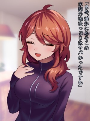 (同人CG集) [ナサニエル帝国] 先輩ギャルだった人が崖っぷちになっていた。_k14