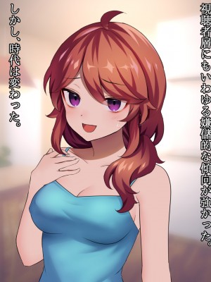 (同人CG集) [ナサニエル帝国] 先輩ギャルだった人が崖っぷちになっていた。_k36