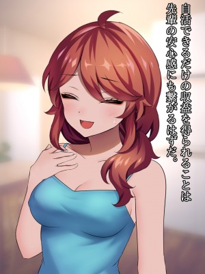 (同人CG集) [ナサニエル帝国] 先輩ギャルだった人が崖っぷちになっていた。_k37