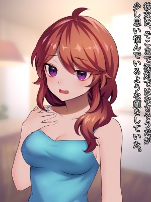 (同人CG集) [ナサニエル帝国] 先輩ギャルだった人が崖っぷちになっていた。_k48