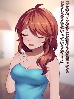 (同人CG集) [ナサニエル帝国] 先輩ギャルだった人が崖っぷちになっていた。_k53