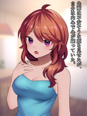 (同人CG集) [ナサニエル帝国] 先輩ギャルだった人が崖っぷちになっていた。_k55