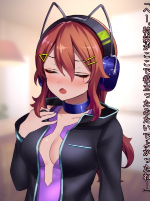 (同人CG集) [ナサニエル帝国] 先輩ギャルだった人が崖っぷちになっていた。_k59