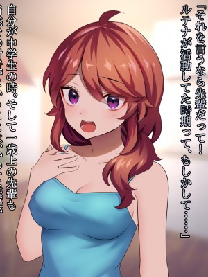 (同人CG集) [ナサニエル帝国] 先輩ギャルだった人が崖っぷちになっていた。_o11