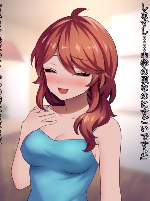 (同人CG集) [ナサニエル帝国] 先輩ギャルだった人が崖っぷちになっていた。_o13