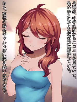 (同人CG集) [ナサニエル帝国] 先輩ギャルだった人が崖っぷちになっていた。_o16