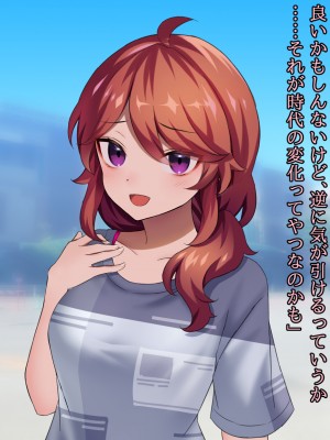 (同人CG集) [ナサニエル帝国] 先輩ギャルだった人が崖っぷちになっていた。_o28