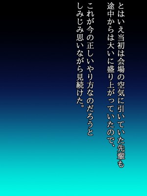 (同人CG集) [ナサニエル帝国] 先輩ギャルだった人が崖っぷちになっていた。_o29
