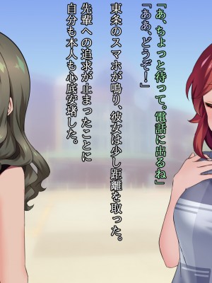 (同人CG集) [ナサニエル帝国] 先輩ギャルだった人が崖っぷちになっていた。_o46