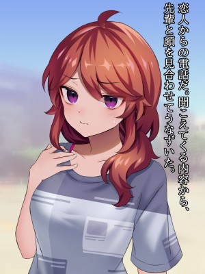 (同人CG集) [ナサニエル帝国] 先輩ギャルだった人が崖っぷちになっていた。_o47