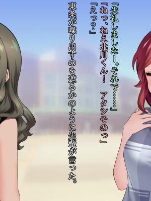(同人CG集) [ナサニエル帝国] 先輩ギャルだった人が崖っぷちになっていた。_o48