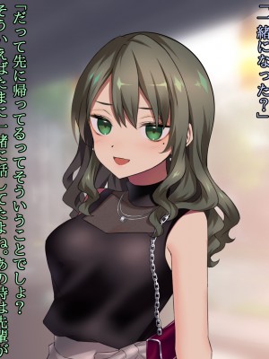 (同人CG集) [ナサニエル帝国] 先輩ギャルだった人が崖っぷちになっていた。_o53