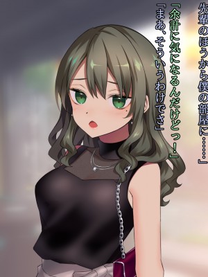 (同人CG集) [ナサニエル帝国] 先輩ギャルだった人が崖っぷちになっていた。_o54