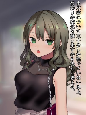 (同人CG集) [ナサニエル帝国] 先輩ギャルだった人が崖っぷちになっていた。_o60