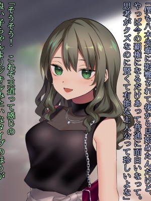 (同人CG集) [ナサニエル帝国] 先輩ギャルだった人が崖っぷちになっていた。_o61