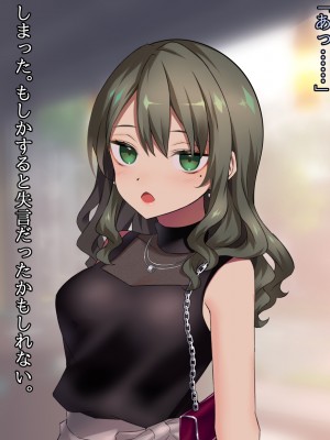 (同人CG集) [ナサニエル帝国] 先輩ギャルだった人が崖っぷちになっていた。_o62