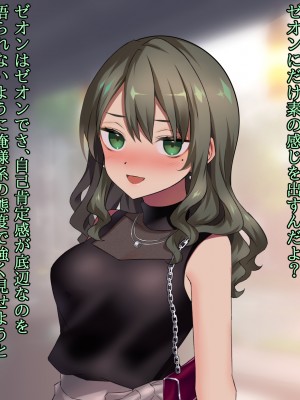 (同人CG集) [ナサニエル帝国] 先輩ギャルだった人が崖っぷちになっていた。_o64