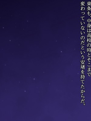 (同人CG集) [ナサニエル帝国] 先輩ギャルだった人が崖っぷちになっていた。_o67