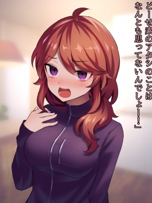 (同人CG集) [ナサニエル帝国] 先輩ギャルだった人が崖っぷちになっていた。_o73