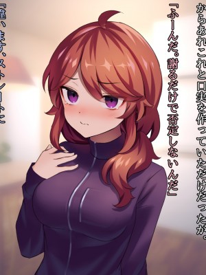 (同人CG集) [ナサニエル帝国] 先輩ギャルだった人が崖っぷちになっていた。_o74
