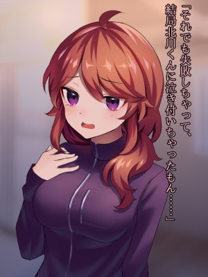 (同人CG集) [ナサニエル帝国] 先輩ギャルだった人が崖っぷちになっていた。_r05
