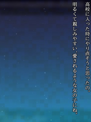 (同人CG集) [ナサニエル帝国] 先輩ギャルだった人が崖っぷちになっていた。_r08