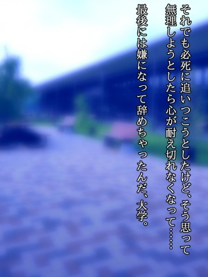 (同人CG集) [ナサニエル帝国] 先輩ギャルだった人が崖っぷちになっていた。_r10