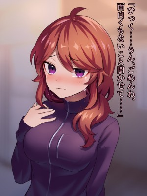 (同人CG集) [ナサニエル帝国] 先輩ギャルだった人が崖っぷちになっていた。_r13