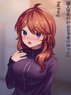 (同人CG集) [ナサニエル帝国] 先輩ギャルだった人が崖っぷちになっていた。_r15