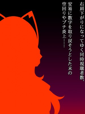 (同人CG集) [ナサニエル帝国] 先輩ギャルだった人が崖っぷちになっていた。_s02
