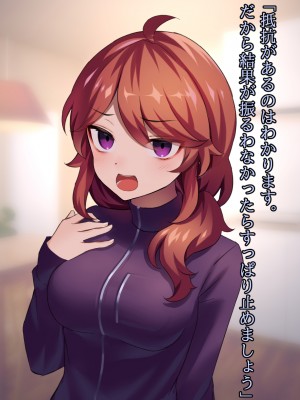 (同人CG集) [ナサニエル帝国] 先輩ギャルだった人が崖っぷちになっていた。_s06