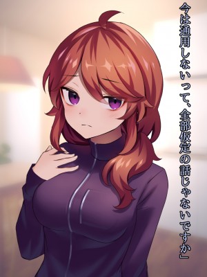 (同人CG集) [ナサニエル帝国] 先輩ギャルだった人が崖っぷちになっていた。_s07