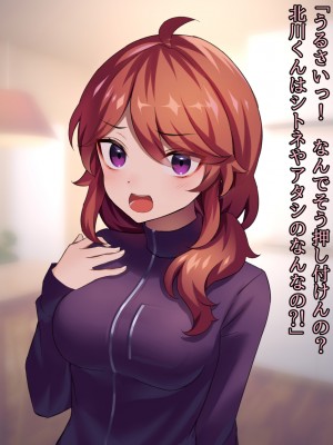 (同人CG集) [ナサニエル帝国] 先輩ギャルだった人が崖っぷちになっていた。_s08