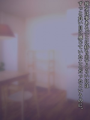 (同人CG集) [ナサニエル帝国] 先輩ギャルだった人が崖っぷちになっていた。_s12