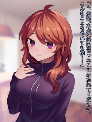 (同人CG集) [ナサニエル帝国] 先輩ギャルだった人が崖っぷちになっていた。_s15