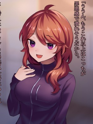 (同人CG集) [ナサニエル帝国] 先輩ギャルだった人が崖っぷちになっていた。_s25
