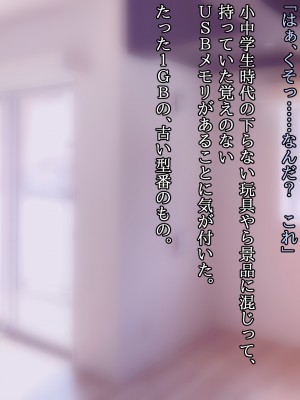 (同人CG集) [ナサニエル帝国] 先輩ギャルだった人が崖っぷちになっていた。_s29