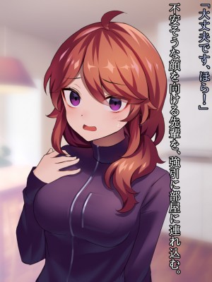 (同人CG集) [ナサニエル帝国] 先輩ギャルだった人が崖っぷちになっていた。_s38