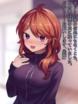 (同人CG集) [ナサニエル帝国] 先輩ギャルだった人が崖っぷちになっていた。_s48