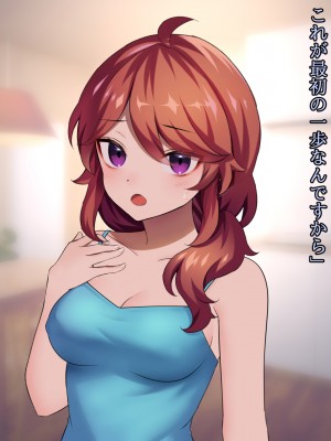 (同人CG集) [ナサニエル帝国] 先輩ギャルだった人が崖っぷちになっていた。_s53