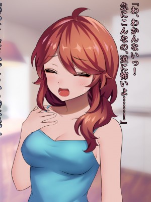 (同人CG集) [ナサニエル帝国] 先輩ギャルだった人が崖っぷちになっていた。_s62